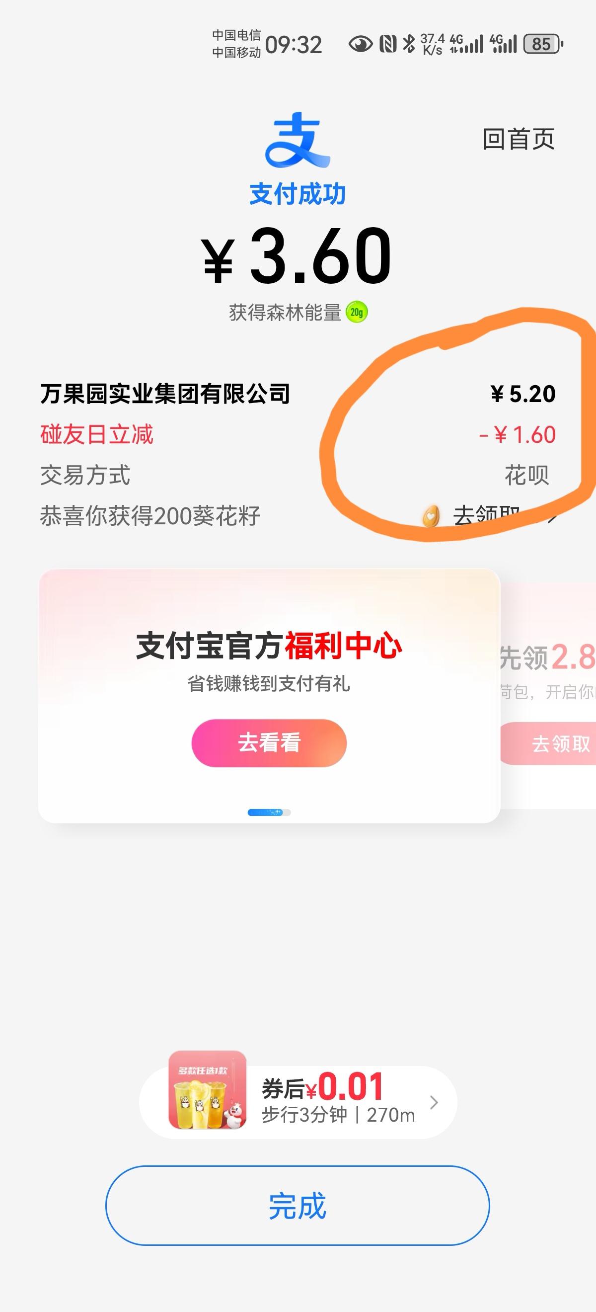 我想请问一下所有的条友们，哪位没有占便宜心理？首先，我可以理直气壮，光明正大的说