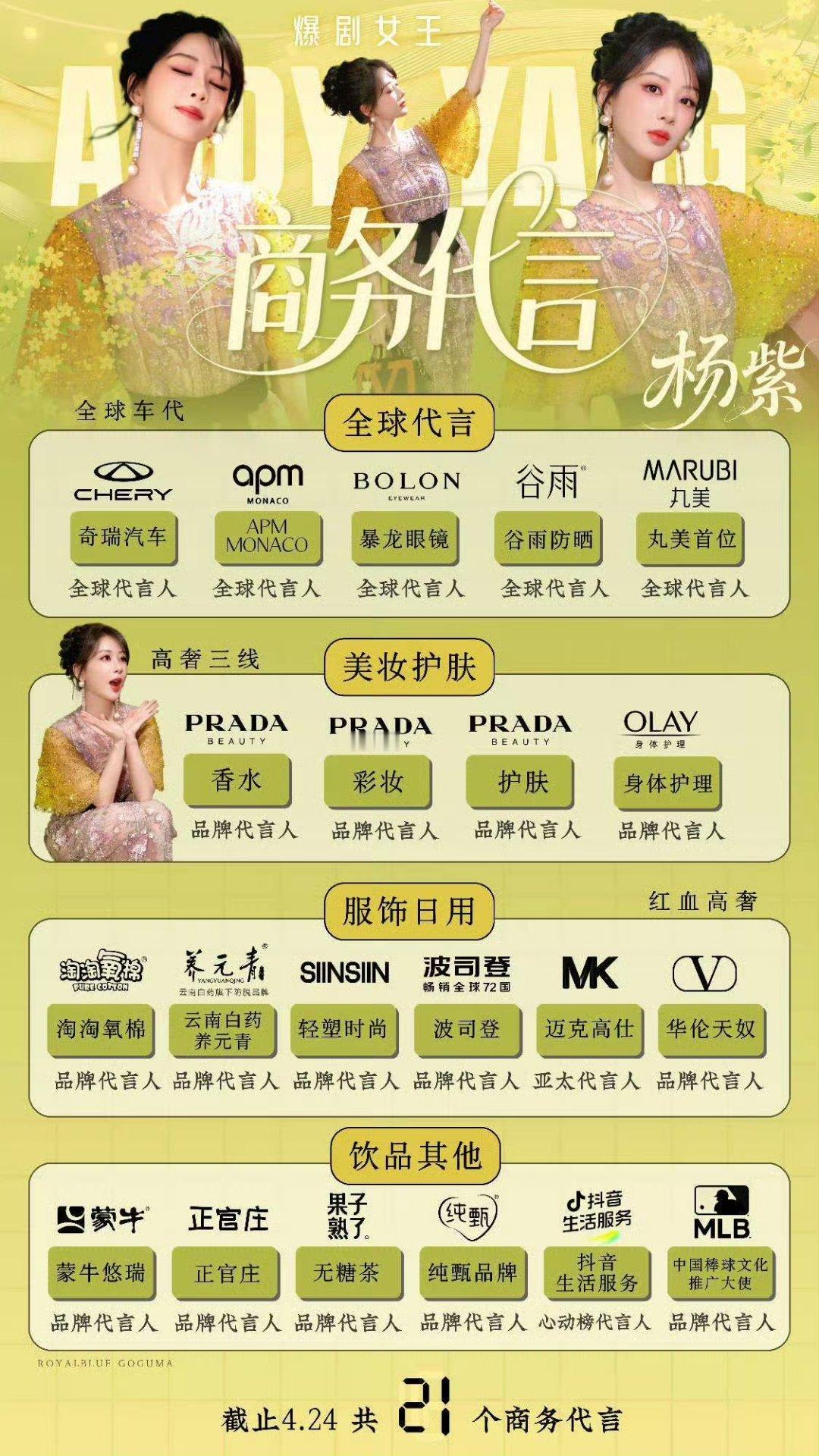 杨紫雾粉无袖裙恭喜杨紫新提代言  欢迎加入紫米大家庭[鼓掌][鼓掌] ​​​