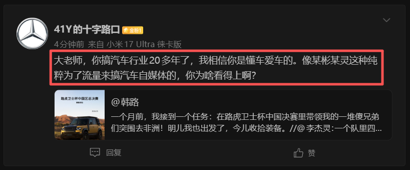 这种心态和留言挺普遍的，也别某了，他说的就是詹志斌和李杰灵嘛。如果觉得纯用搞流量