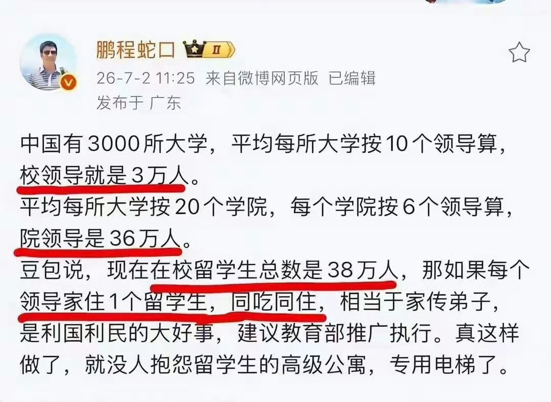 这个提议真的太到位了，要是能落地推行，绝对利国利民，网上各类争议吐槽也会少一大半