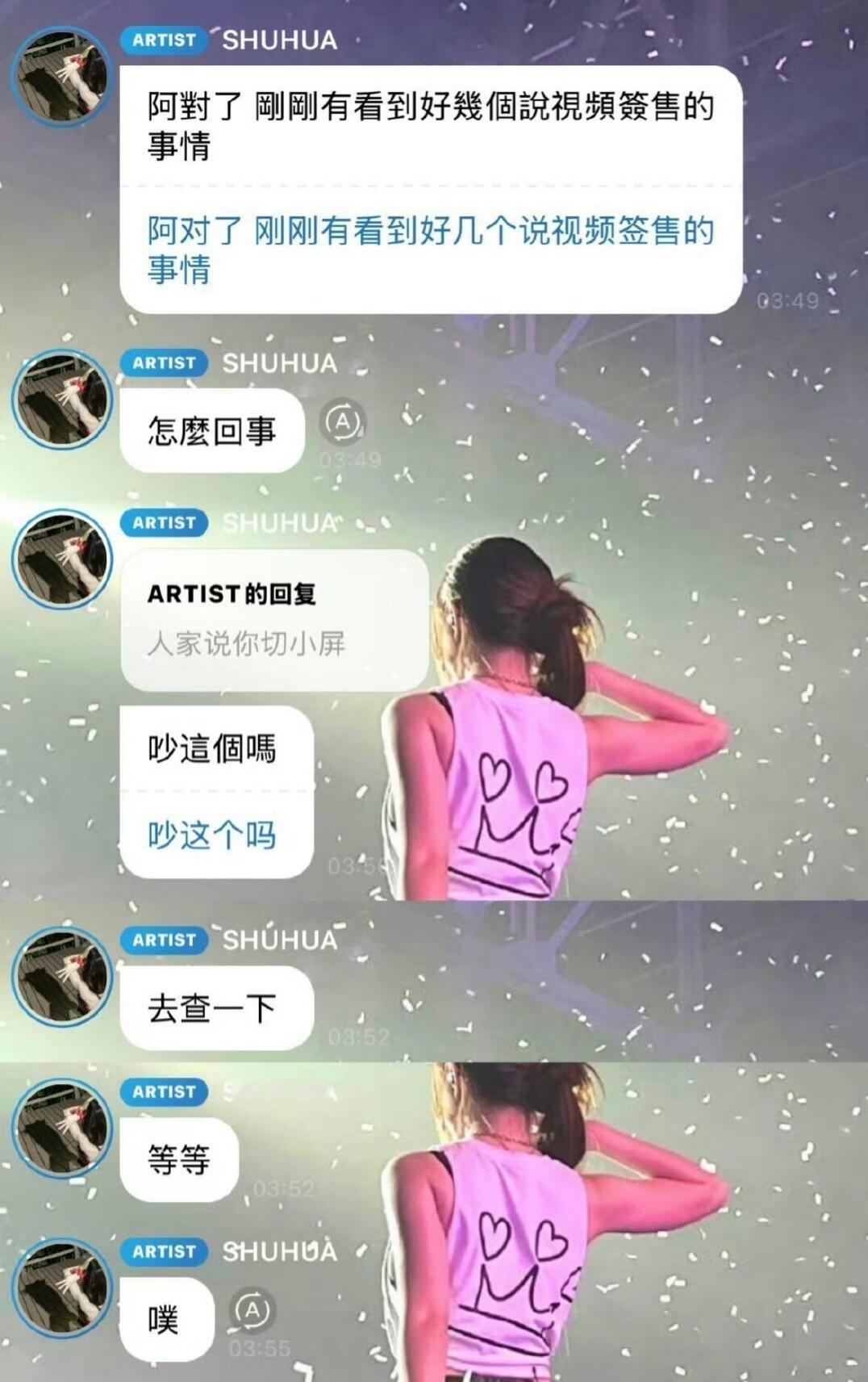 关于切小屏叶舒华说： ​​​