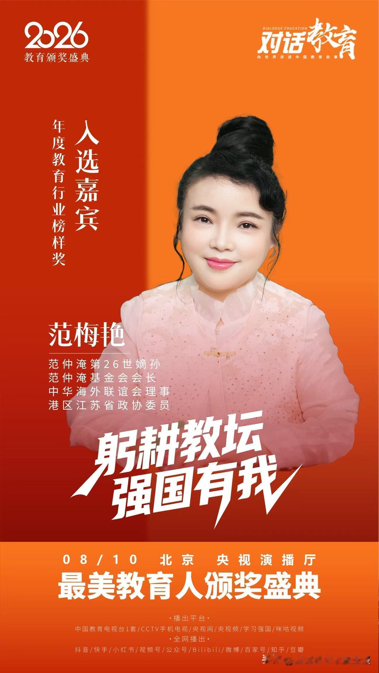 喜讯恭贺灵魂有香气的女神范梅艳[心][玫瑰][玫瑰][玫瑰]
——忧教育之未兴，