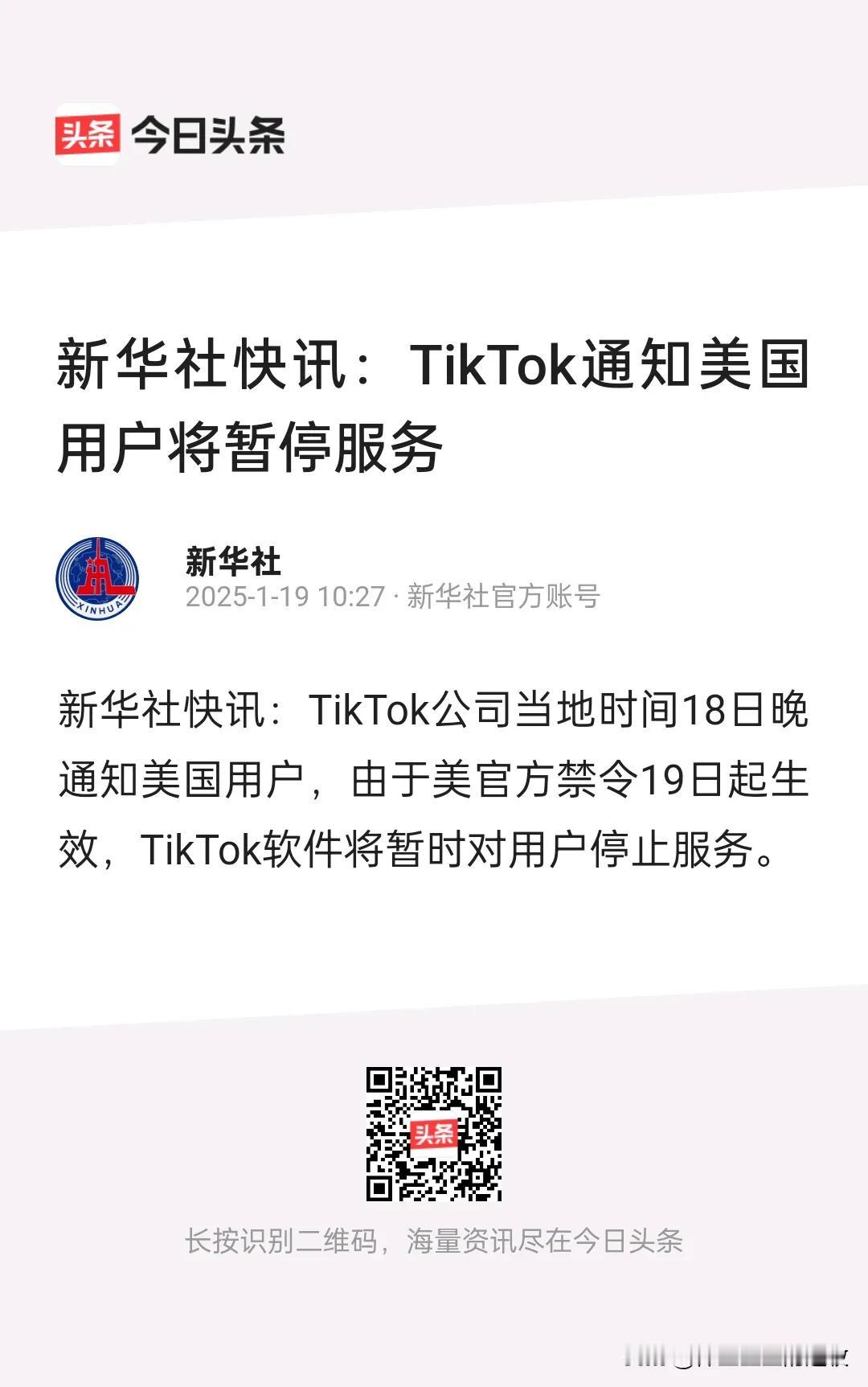 其实想破解美国对TIKTOK禁令很简单，试想，如果我们国内的抖音版能大胆开放给国