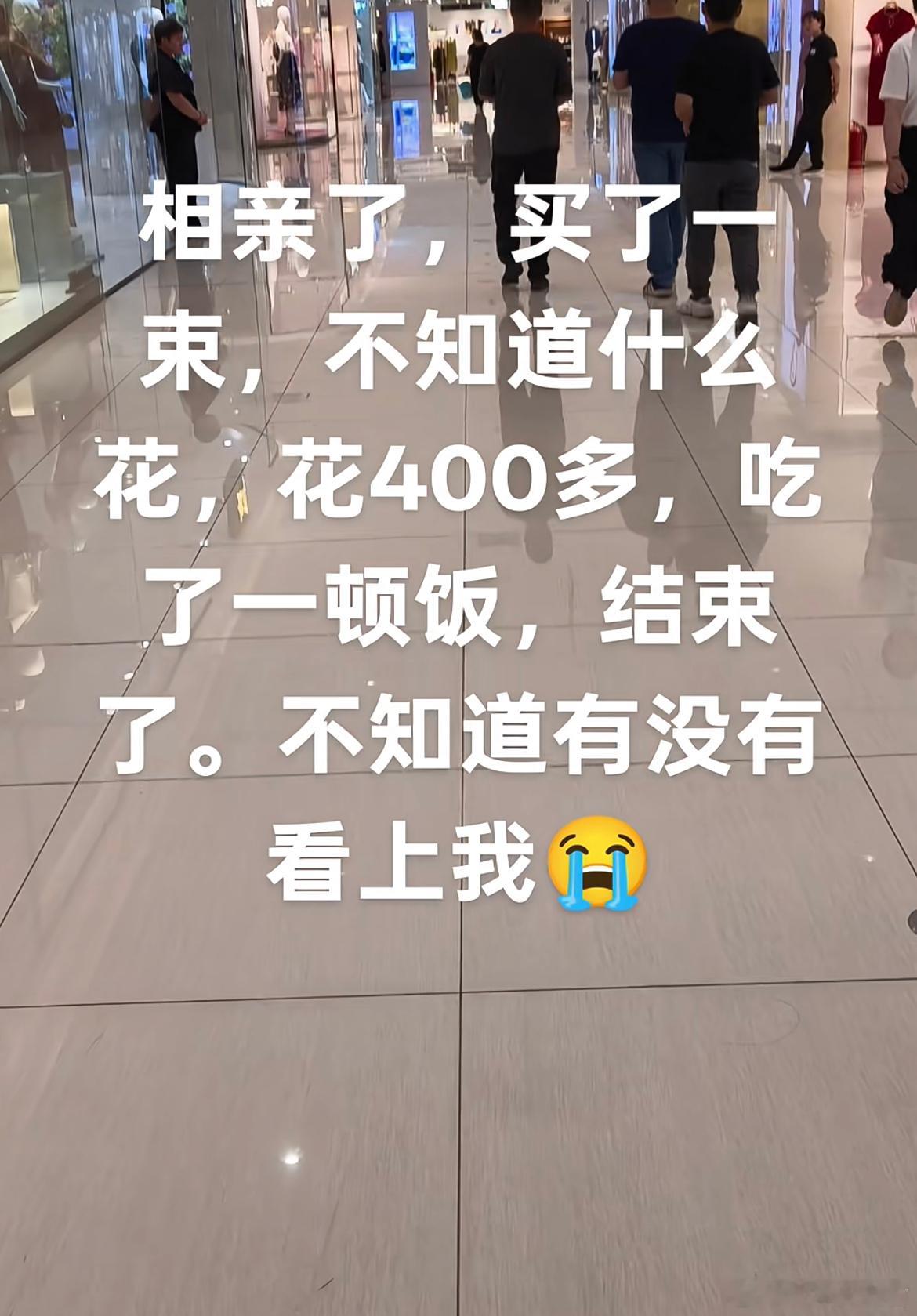 第一次相亲，不知道有没有看上我 ​​​