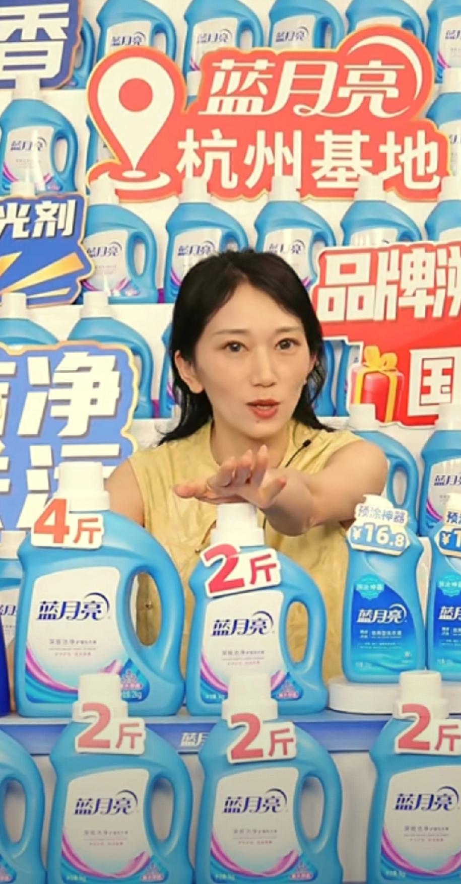 林丽在杭州租房定居，今天带货蓝月亮品牌，直播间人气还挺高的，大家都是冲着这个美丽