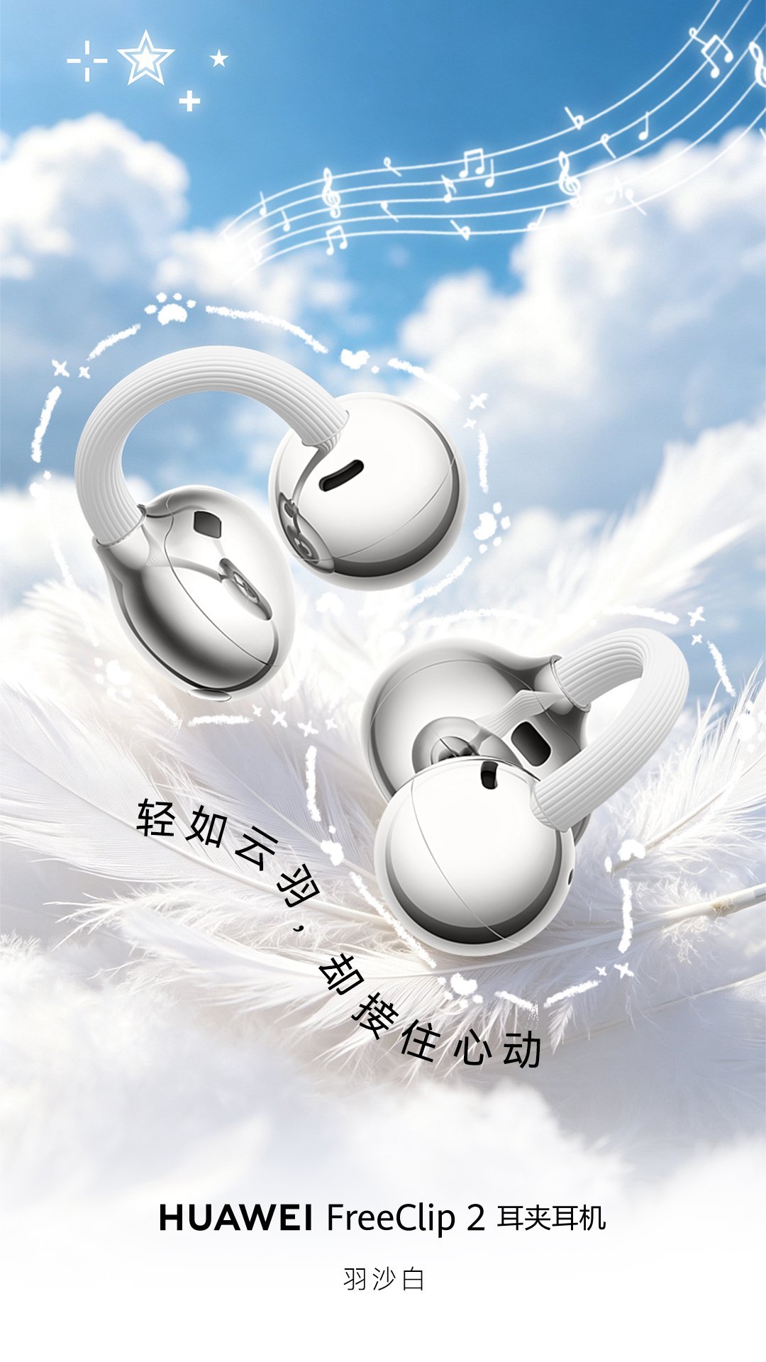 520给对象挑礼物，试了这款耳机，戴着巨轻巨舒服，颜值高，实用又走心，真的很戳我
