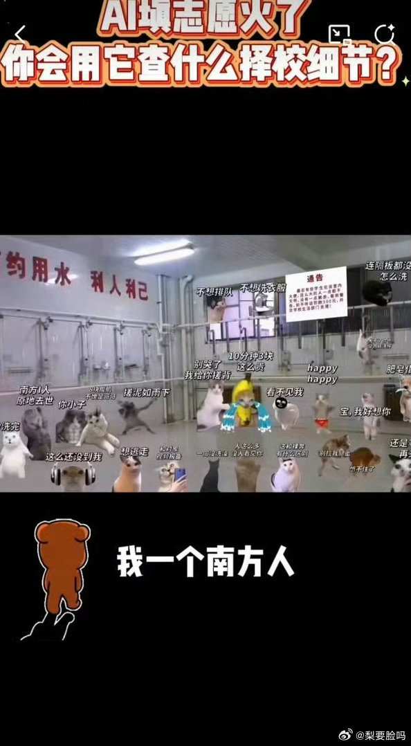 谁懂广东考生对宿舍的执念广东考生用AI报志愿挑食宿 填志愿不光看分数位次，广东考