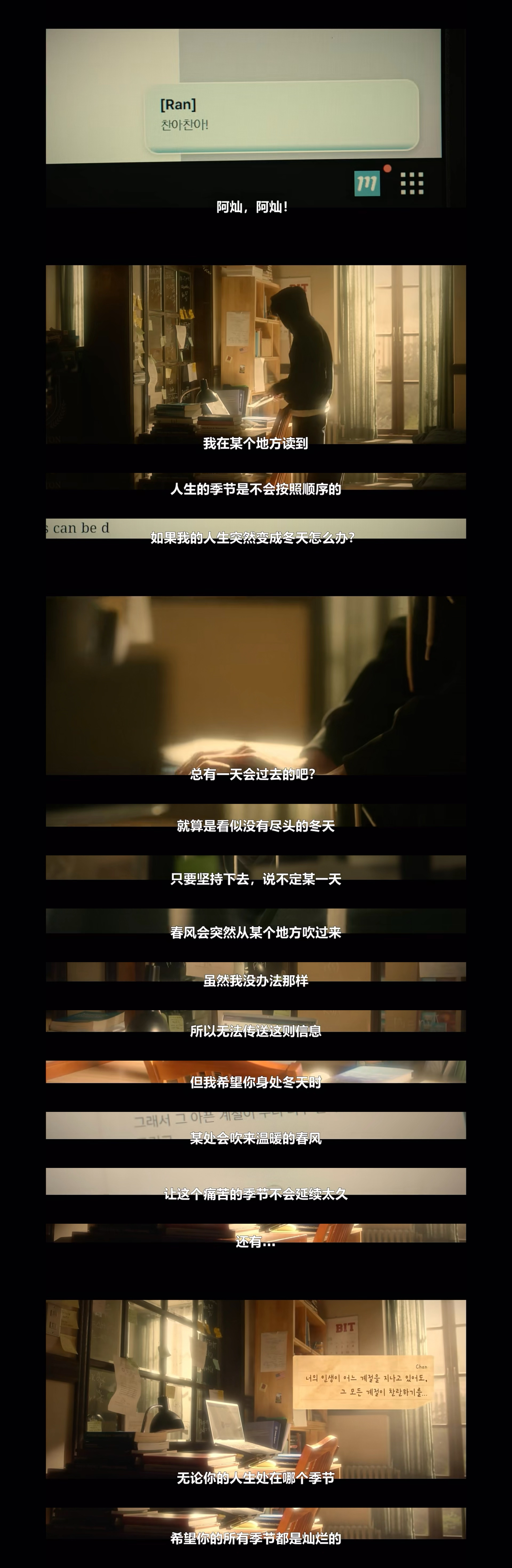 无论你的人生处在哪个季节，希望你的所有季节都是灿烂的…❤️🩹 