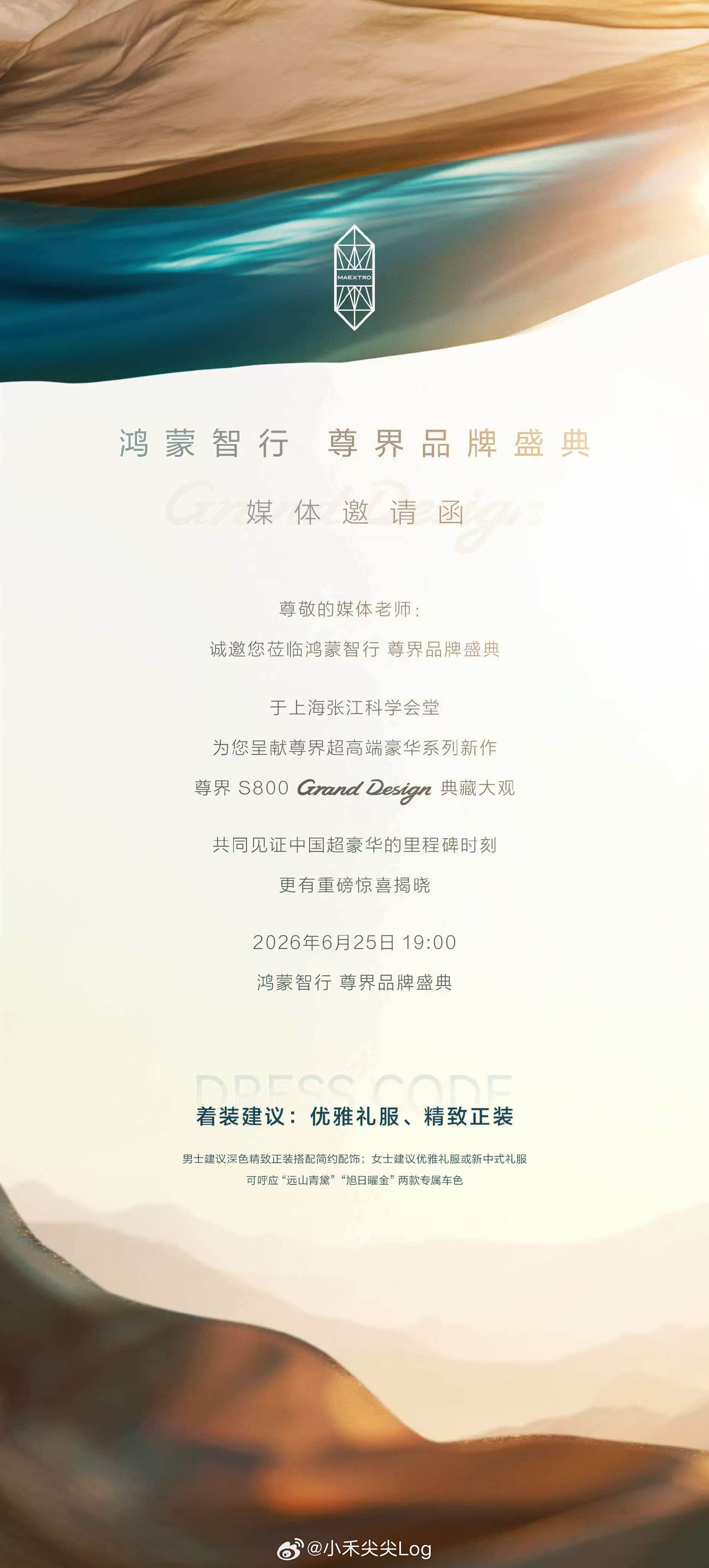 25号的尊界品牌盛典还有个重磅惊喜要宣布，你们觉得会是啥？到了尊界典藏大观这个级