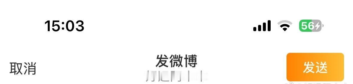 是天气冷了吧，最近手机电池根本不行啊，才这个点，我又在补电了。
iPhone18