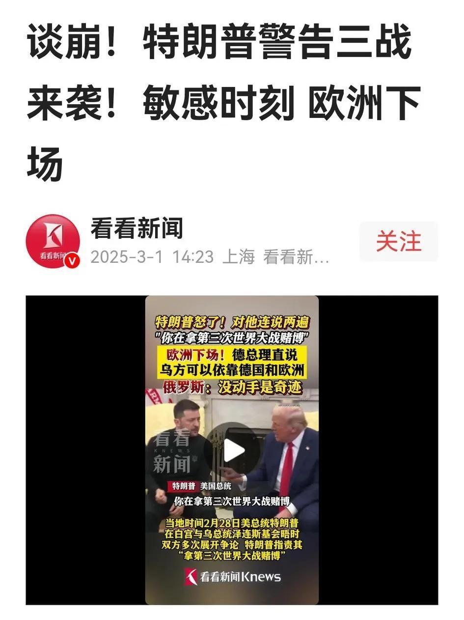 都关注吵架的过程和气氛，忽略了“你在拿第三次世界大战赌博”的预警。冷眼旁观，这并