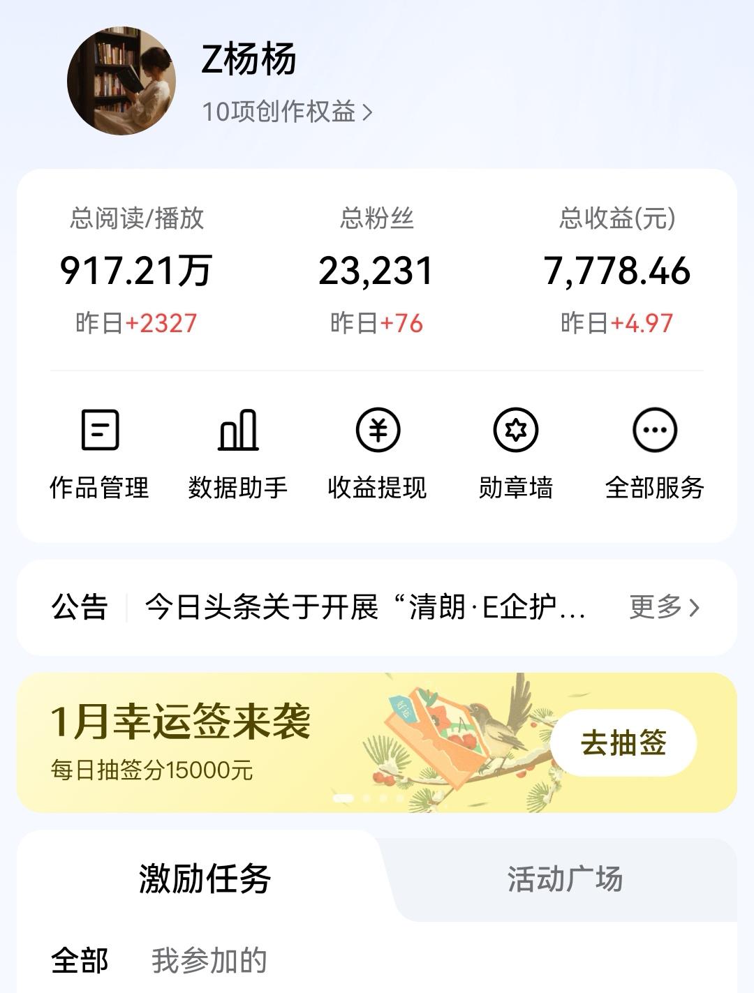 昨天的头条收益降到了4.97元
 
以前的头条，确实是黄金时代，一天哪怕只发一两
