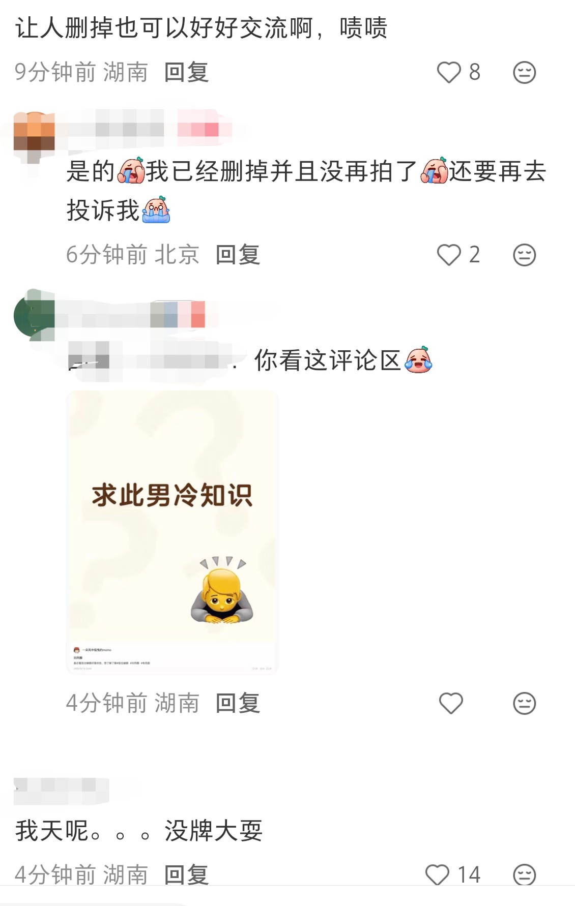 偷拍刘芮麟被投诉偶遇刘芮麟拍照被投诉 网友在健身房偶遇刘芮麟，刚拍照就被刘芮麟工