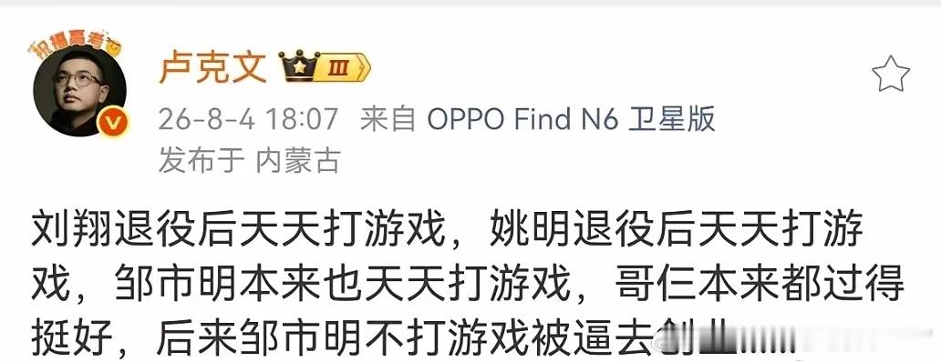以邹市明当下的处境，想再赚回两个亿，基本不现实了。他现在的核心资产，其实是那两块