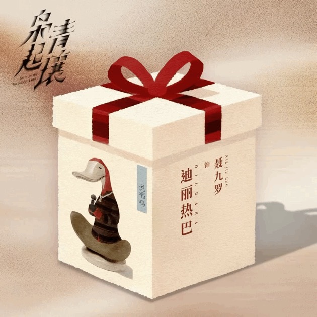 迪丽热巴聂九罗独一无二的珍藏瞬间，聂九罗限定盲盒，谁懂我一整个期待住和热巴聂九罗