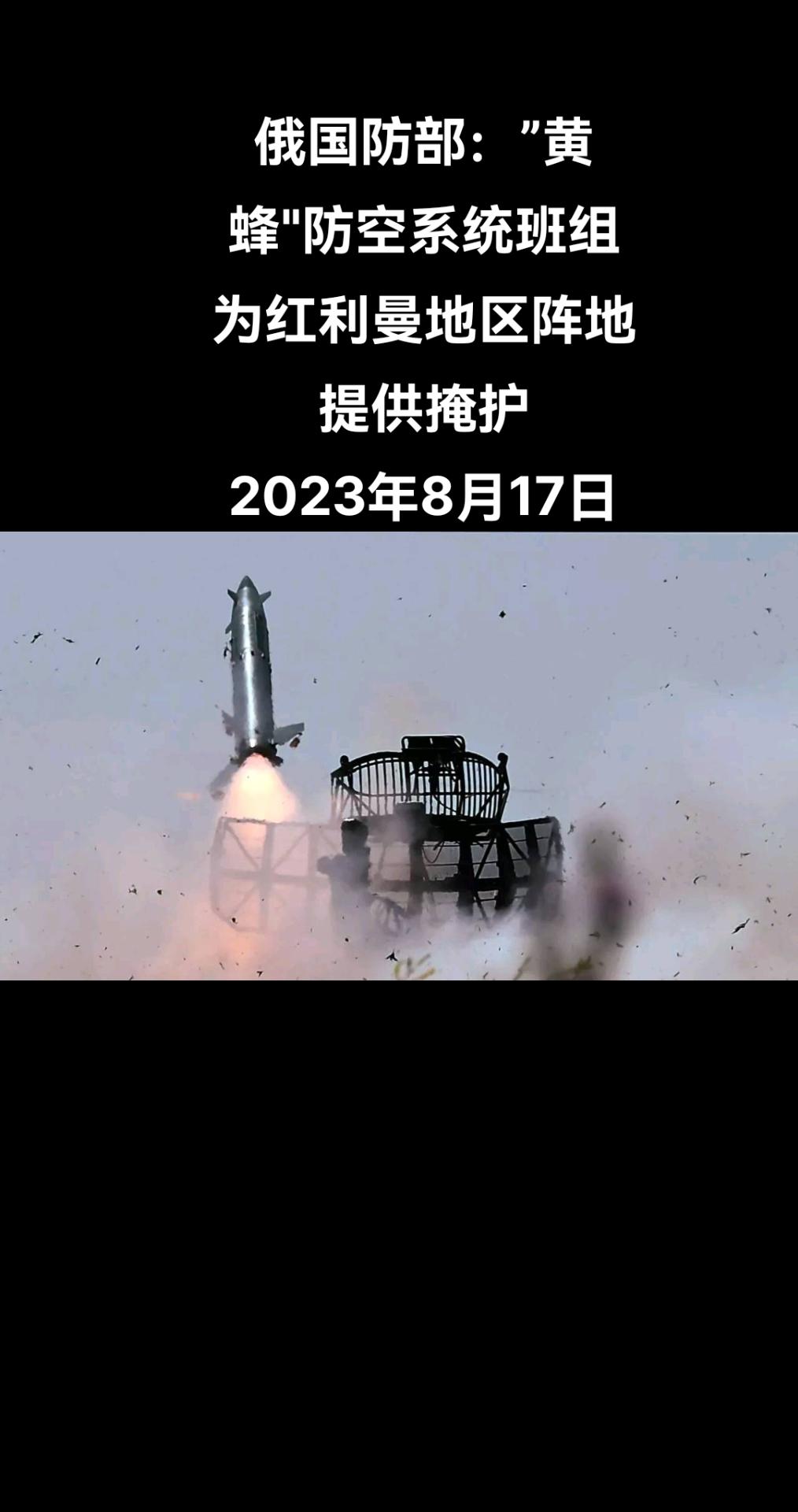 俄罗斯国防部向卫星通讯社透露，中央军区“黄蜂-AKM”防空导弹系统班组士兵正在为