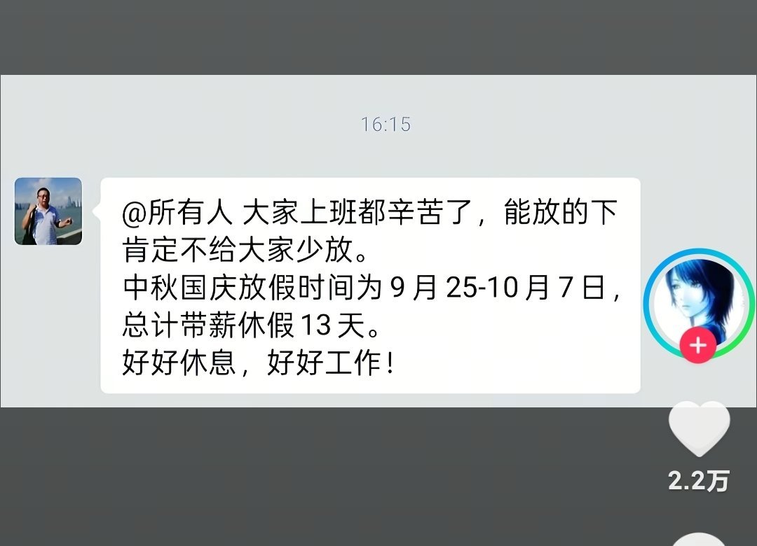 好不容易下班 刷个dy也要气[捂嘴哭] ​​​