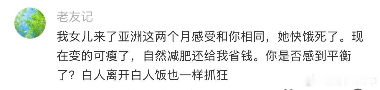 中国胃是先天老吃家圣体吧 ​​​