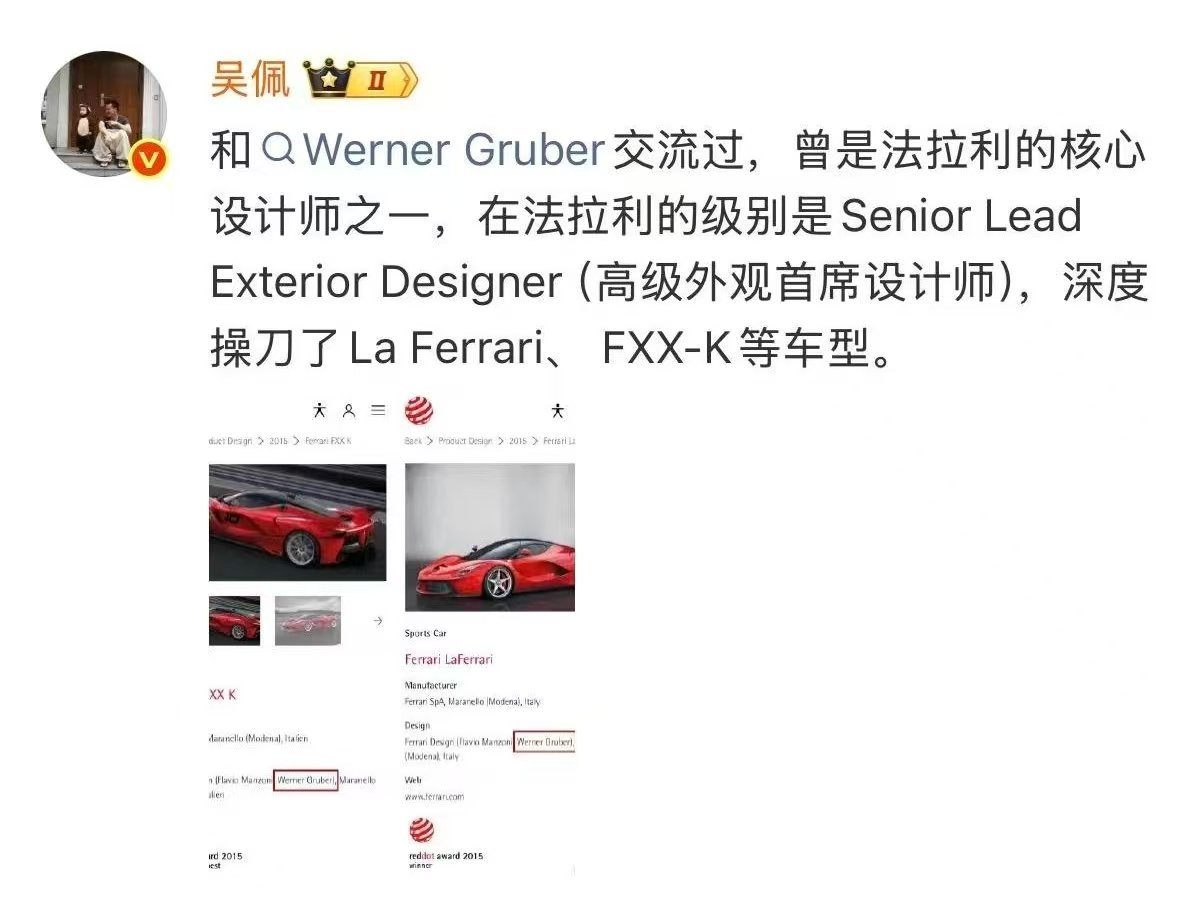 智界RX规划超20款车色法拉利设计师身份揭晓 ，智界汽车执行副总裁赵长江发布与顶
