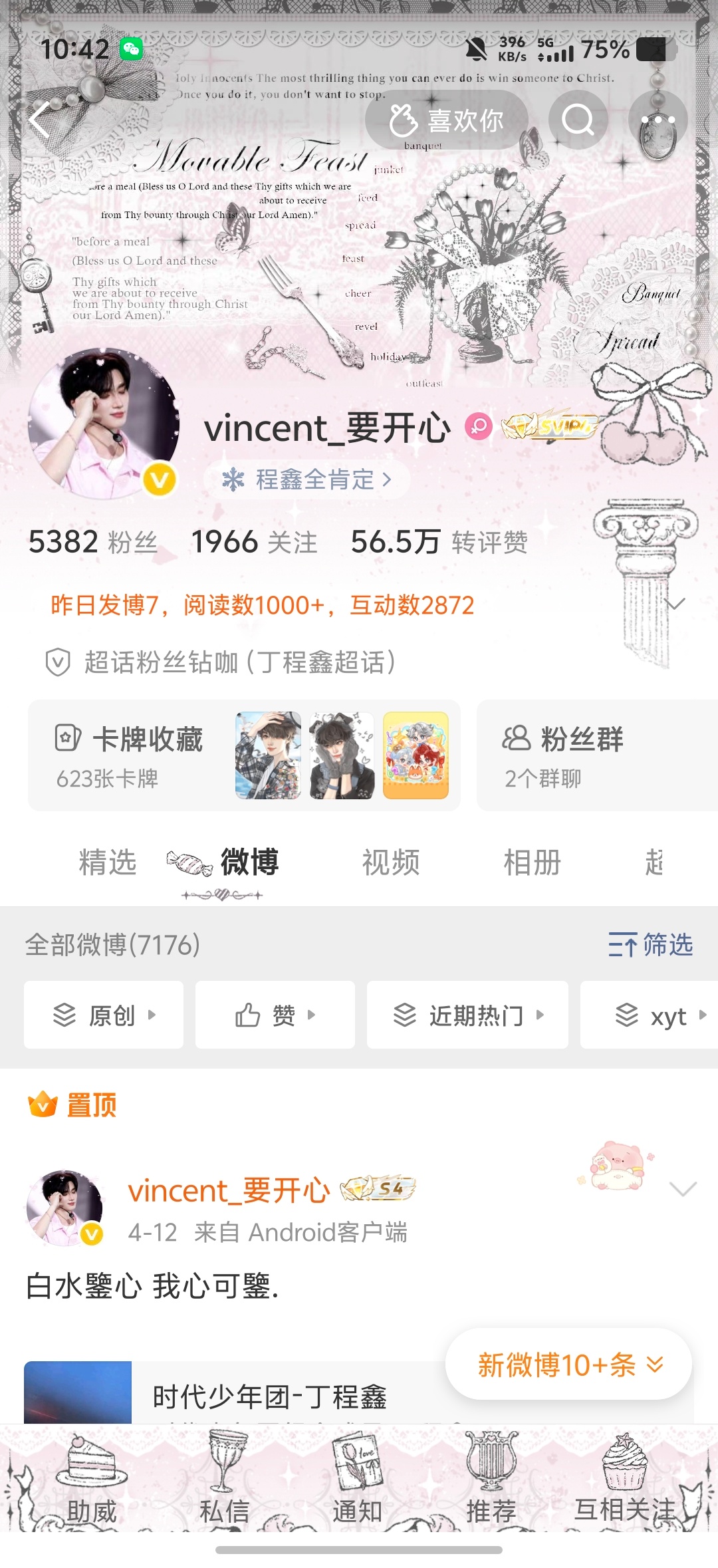 给我送的同款那个zb，成功get情侣装 