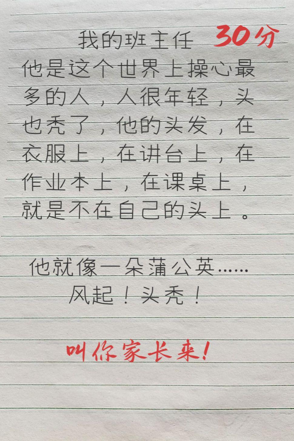 熊孩子 熊孩子搞笑作文 看一遍笑一遍