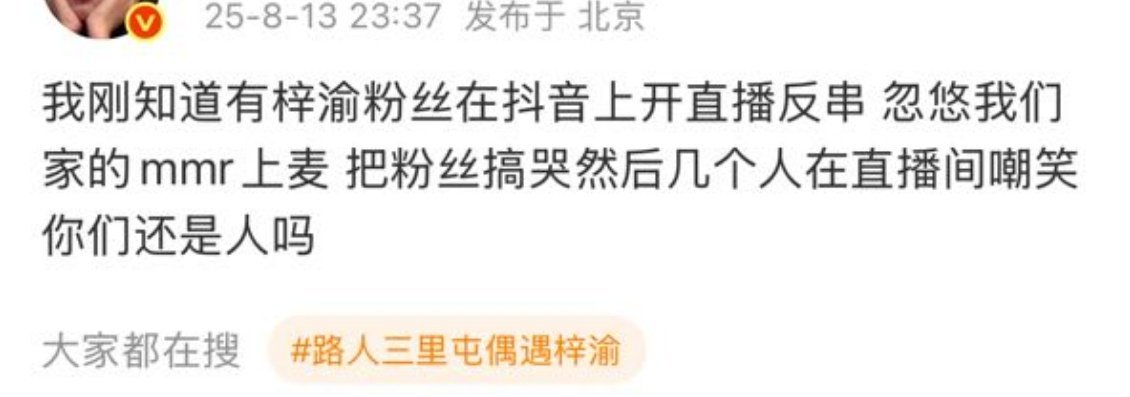 怎么证明是梓渝粉丝[捂嘴哭] ​​​