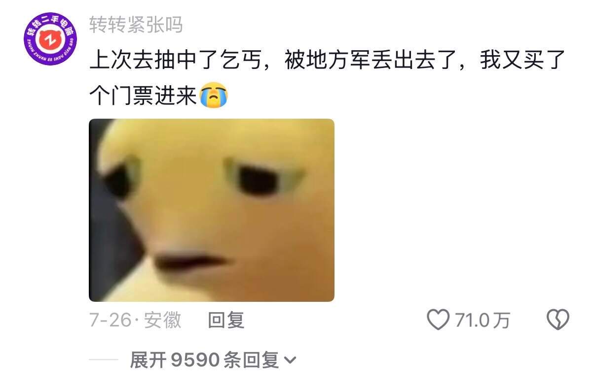 爆笑🤣大型沉浸式戏剧新世界庄园 