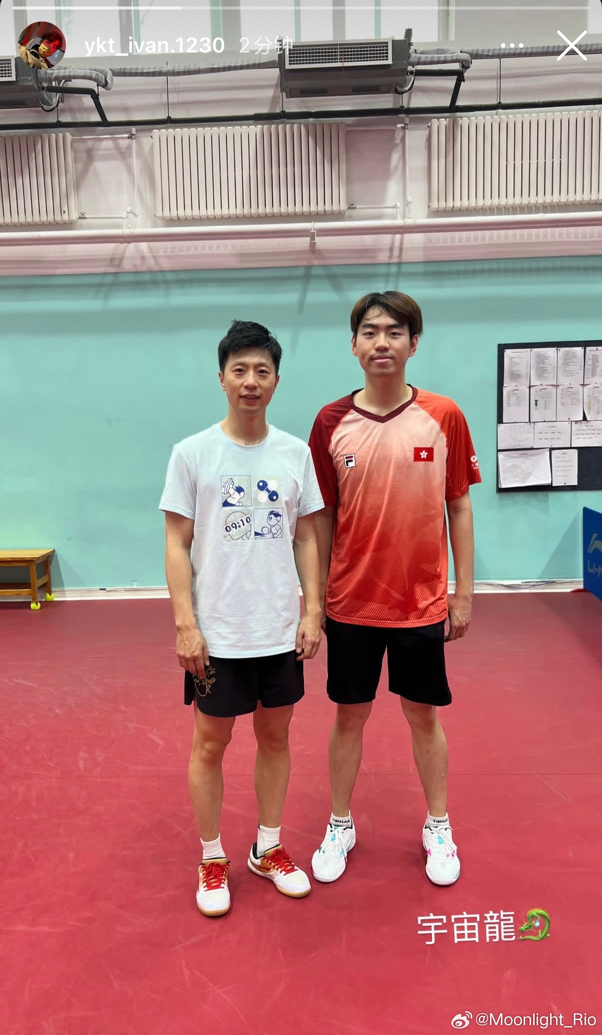 港队姚钧涛晒与马龙合影“宇宙龙🐉” 