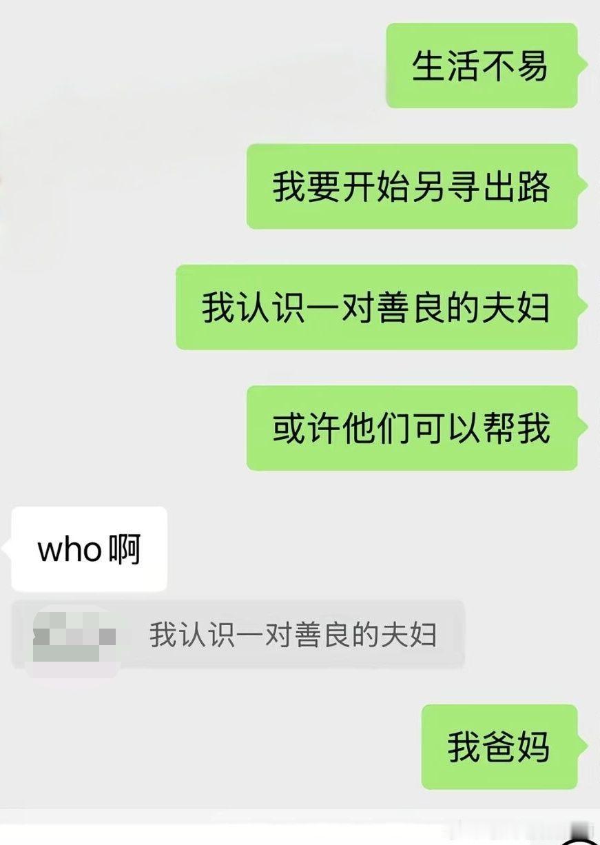 3720这TM是啃老 