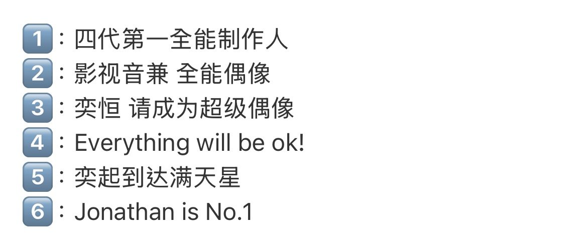 大家投了什么呀让我👀 