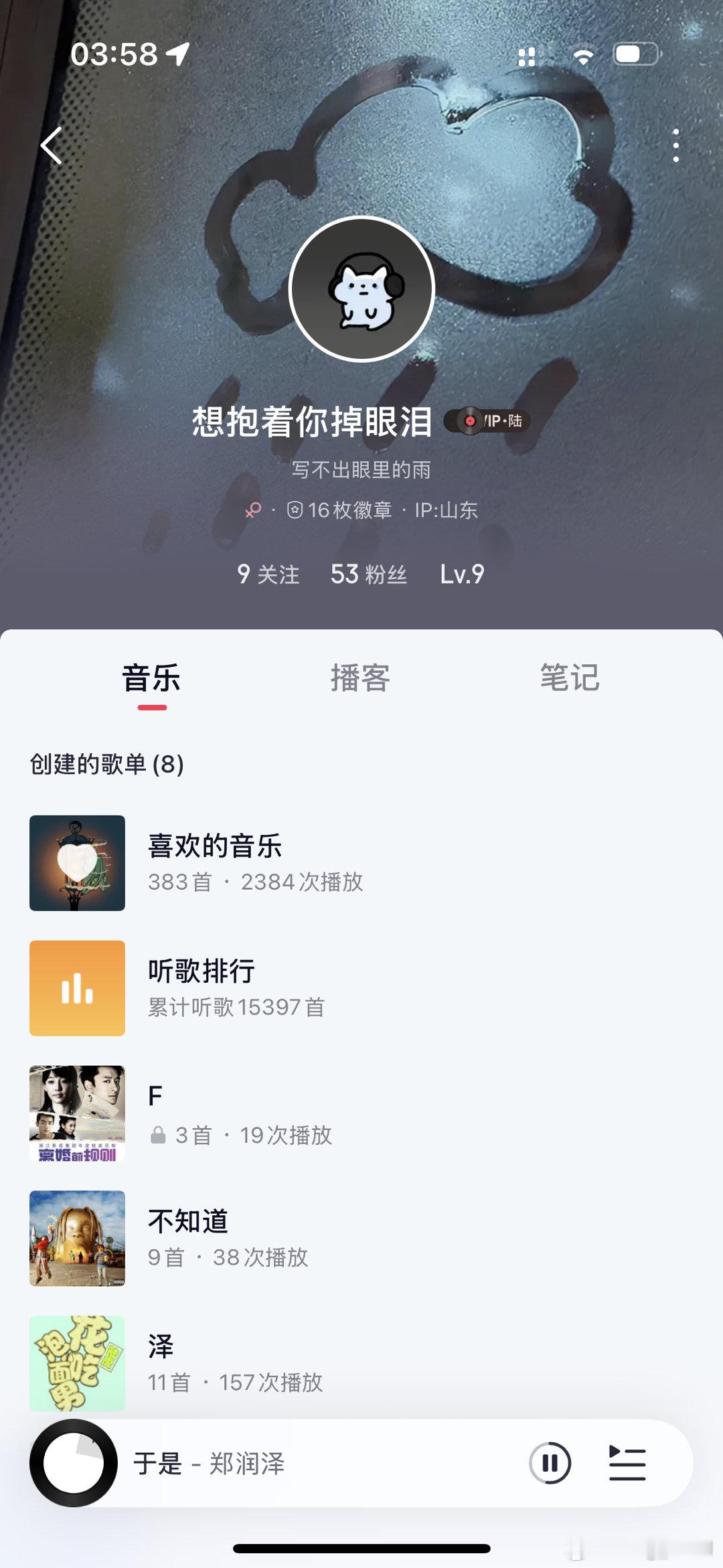感觉我们有点暧昧了 宝宝 ​​​