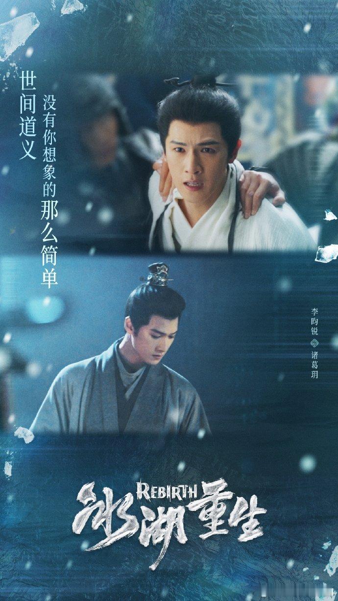 冰湖重生是拍了楚乔传的后续冰湖重生和楚乔传结局连上了足足等了九年，冰湖重生终于来