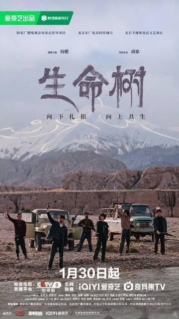 生命树大结局 生命树大结局，让我沉浸在感动中无法自拔！最好的巡山队，他们是最可爱