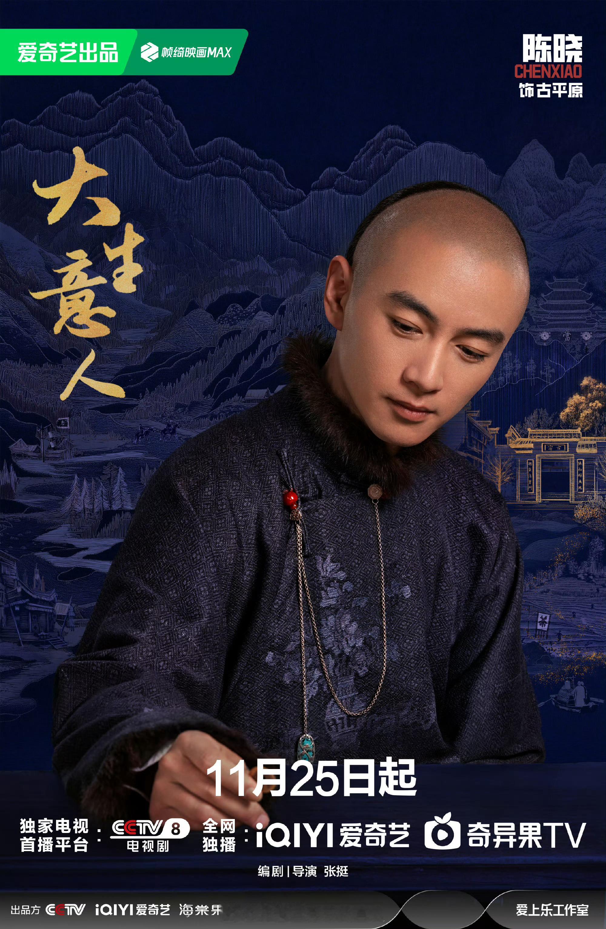 好多熟人啊好想看大生意人