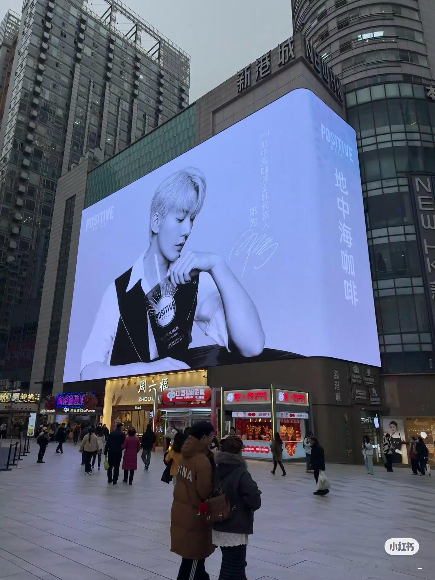 邓为巨大屏地广看着好爽啊品牌霸霸真的好爱 