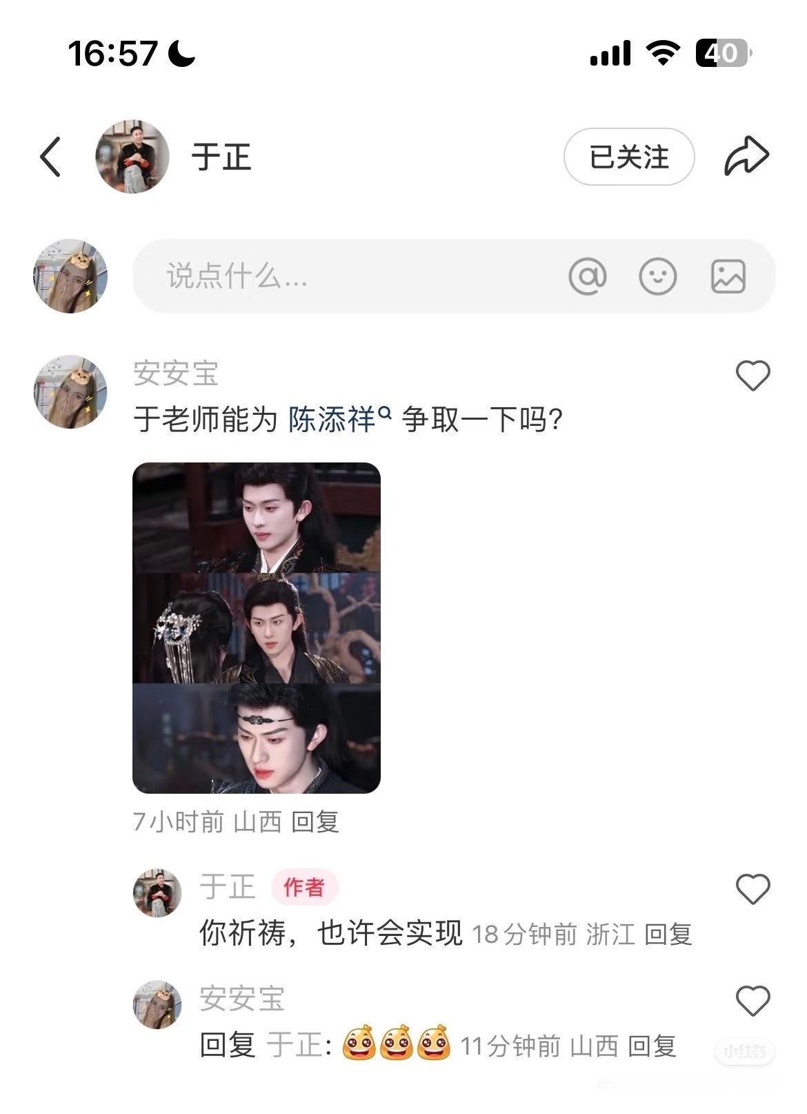 于正的金吾不禁 ，确定是陈添祥了！ ​​​