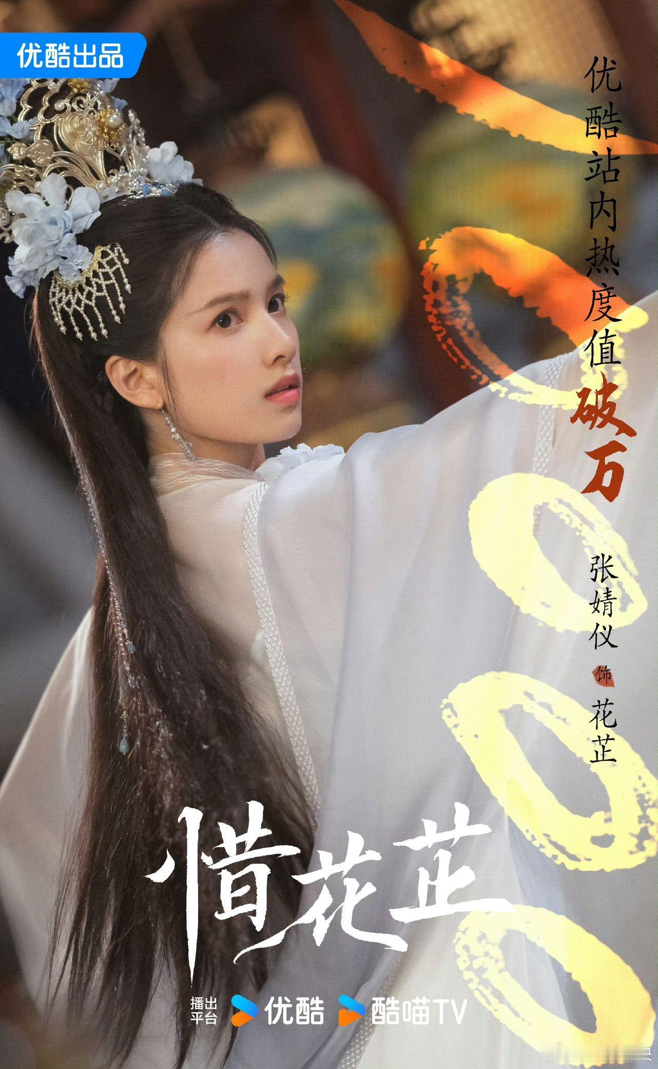虞书欣张婧仪偶数年爆剧玄学张婧仪的扛剧实力彻底站稳了，小点燃热度狂飙，野狗骨头首