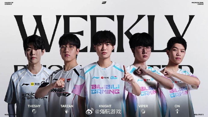 2026LPL第三赛段周最佳阵容—组内赛阶段Week 2：周最佳阵容：上单：IG