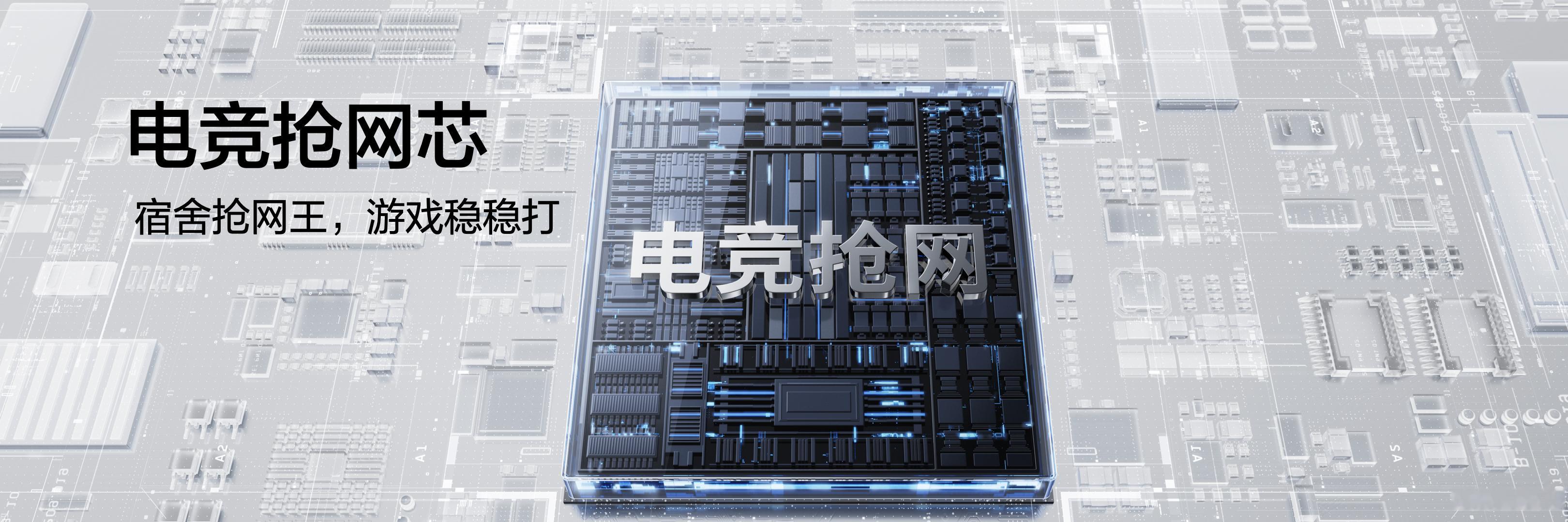 真我 Neo7 Turbo 这颗电竞抢网芯片，和一加 Ace5 至尊版是同一颗？