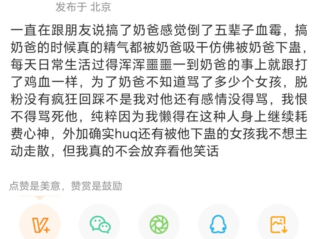 田雷害了多少人 