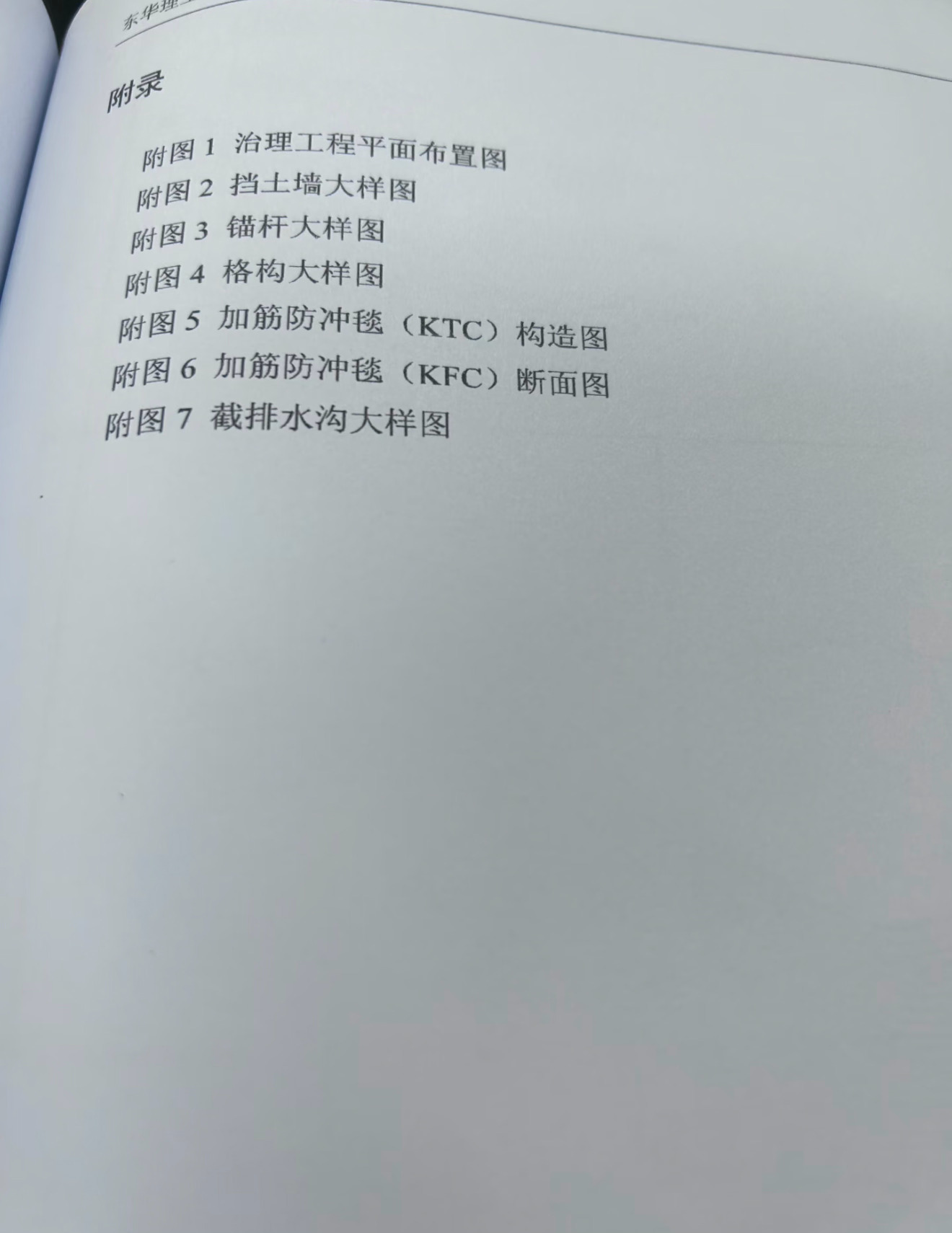 马上就答辩了 发现论文KTC打成了KFC咋办 