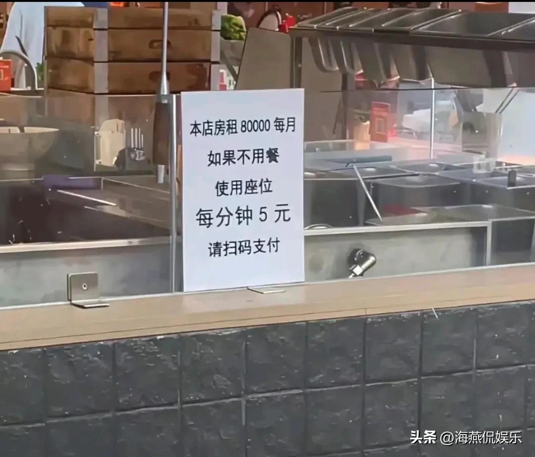 门店老板因为太多顾客白嫖蹭空调，一气之下贴了这个告示！有人说，这个老板格局太小，