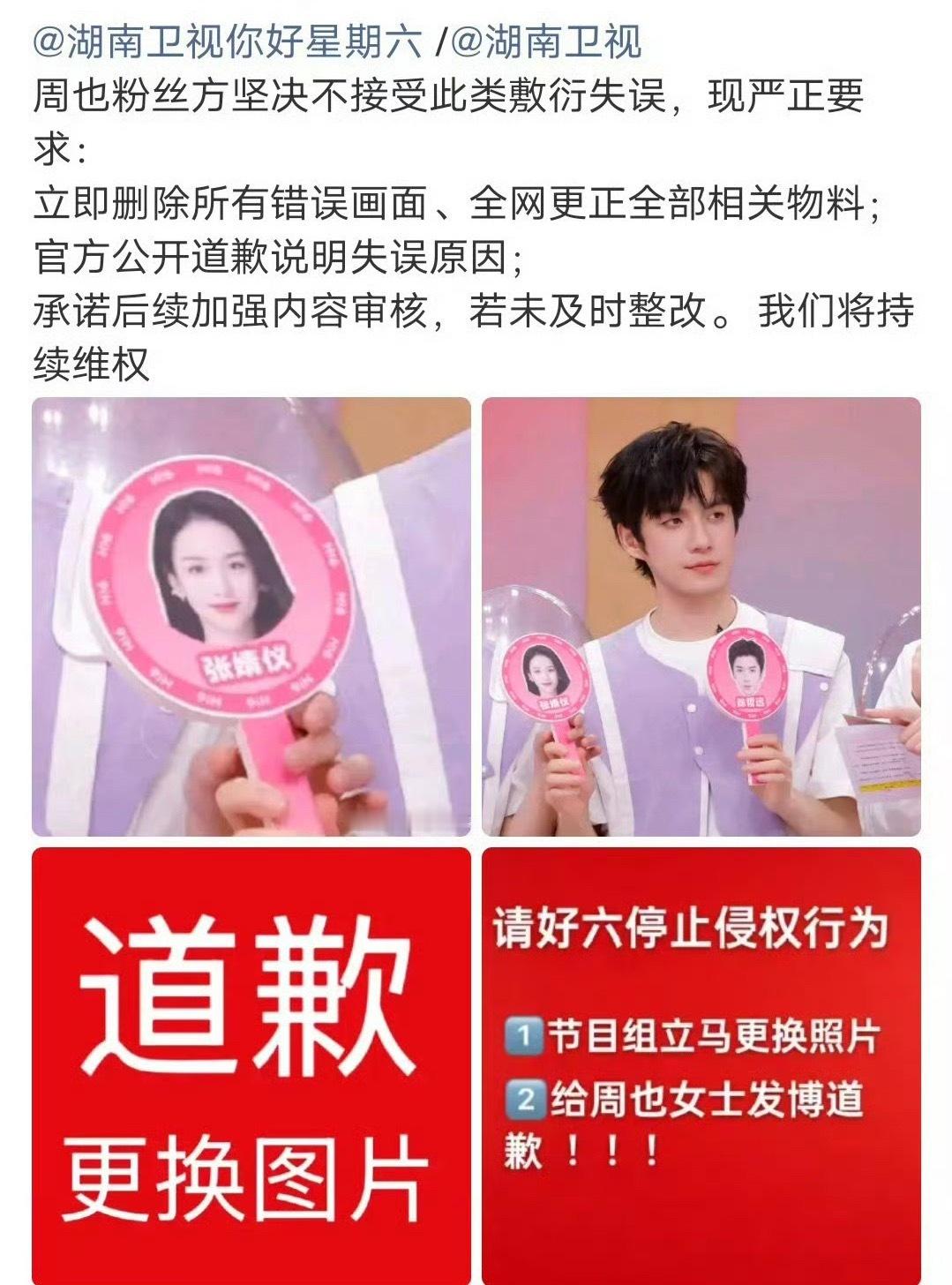 hi6傻傻分不清周也和张婧仪 