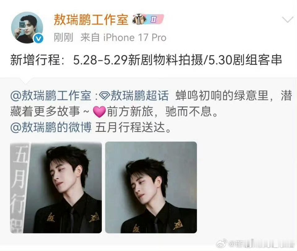敖瑞鹏客串万花世界万花世界 谁懂啊！听说敖瑞鹏在《万花世界》里有民国造型，这是什