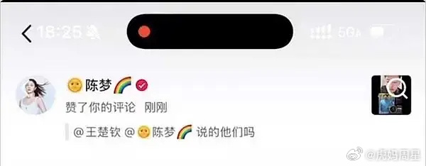 陈梦点赞，不知道是不是手滑呢 ​​​