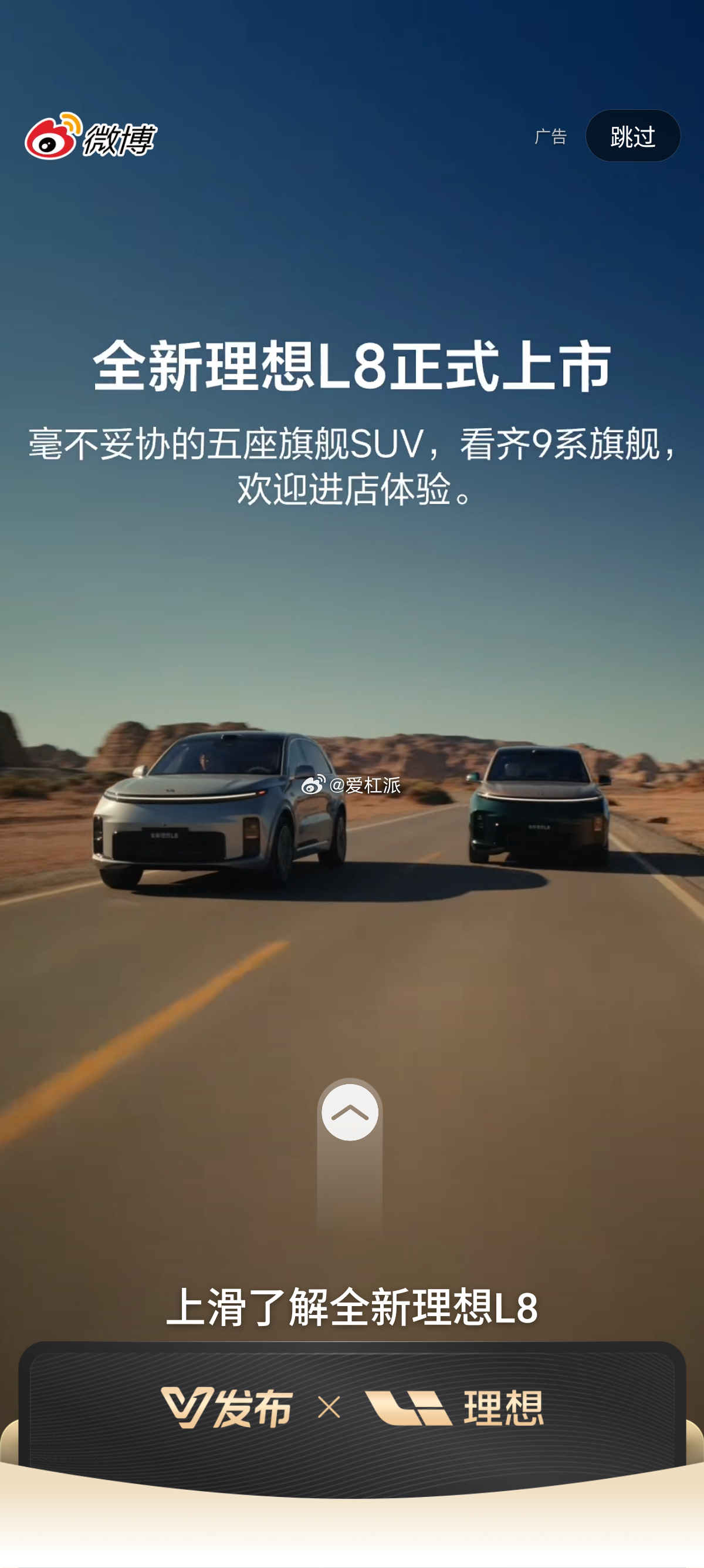 开屏广告没了微博还有广告啊。有点广告也没所谓，毕竟都得过活。只要别耍那一套摇一摇