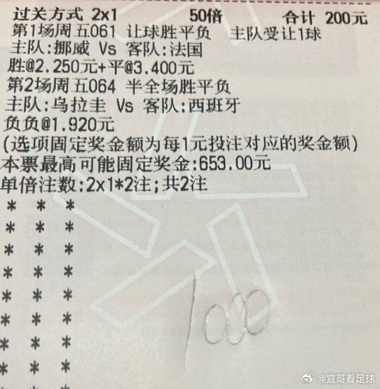今天世界杯实单冲： 