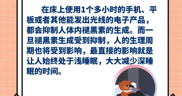速转，6招帮你应对手机危害