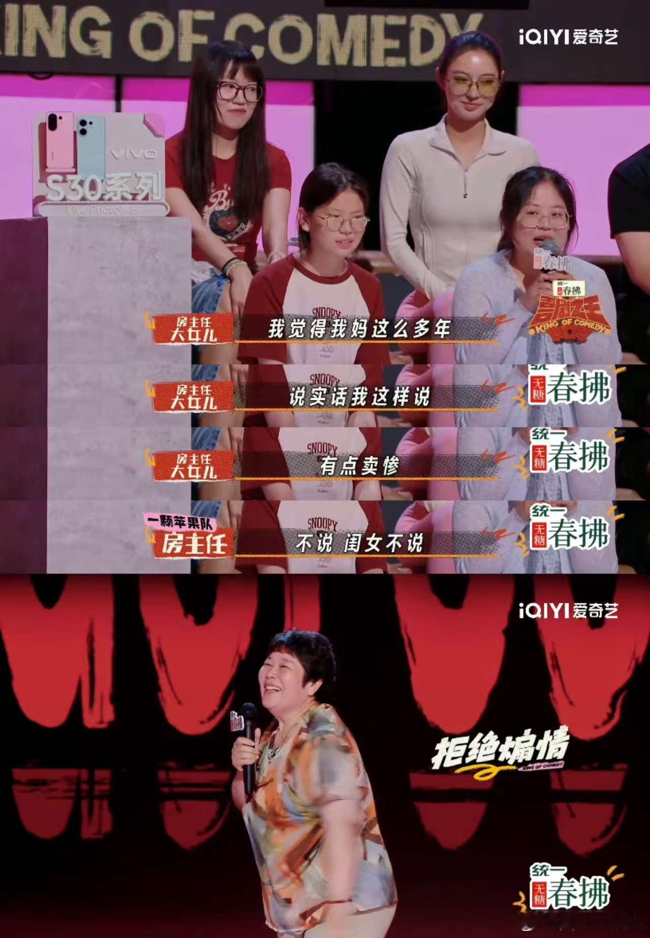房主任说女儿来了血压快飙到300 喜单2现场被房主任打动！嘴上说女儿来血压高，转