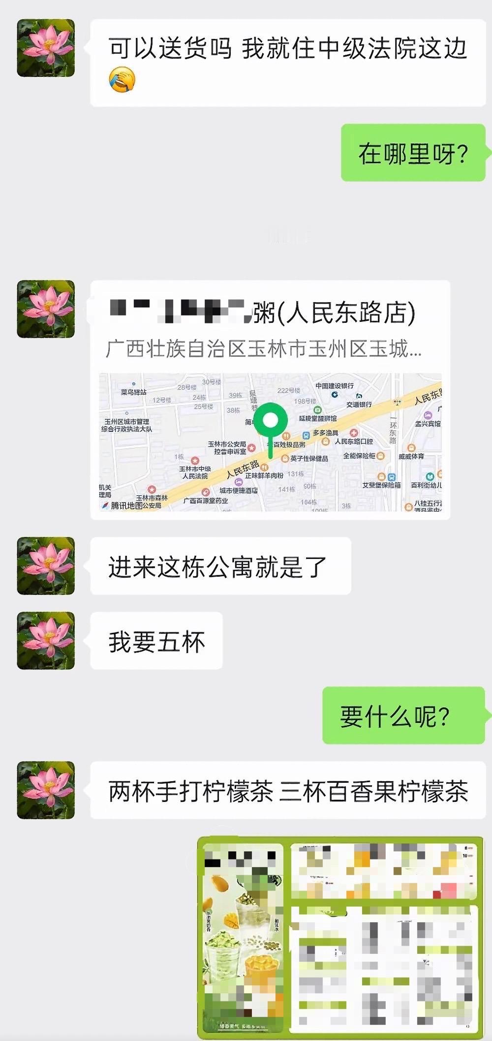 【玉林一商家送茶饮过去结果联系不上了】

5月29日，网友爆料称：广西玉林市城区